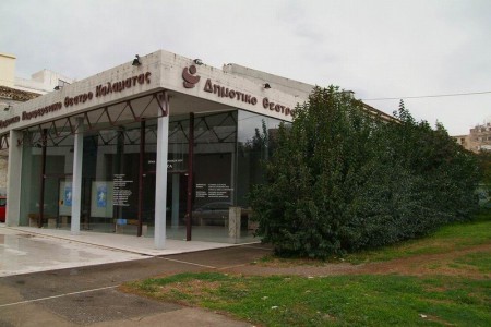 Το Δημοτικό Περιφερειακό Θέατρο